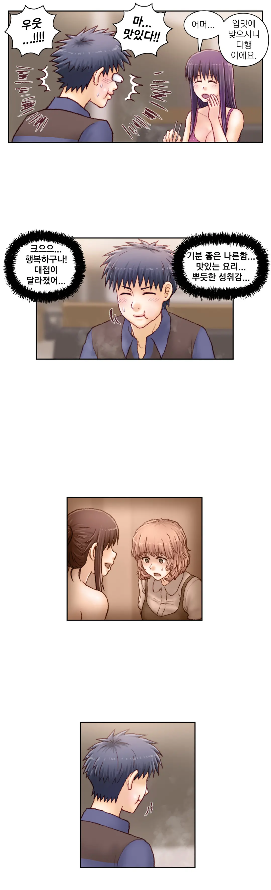 Wrath Of The Tutoring Ch.1-45