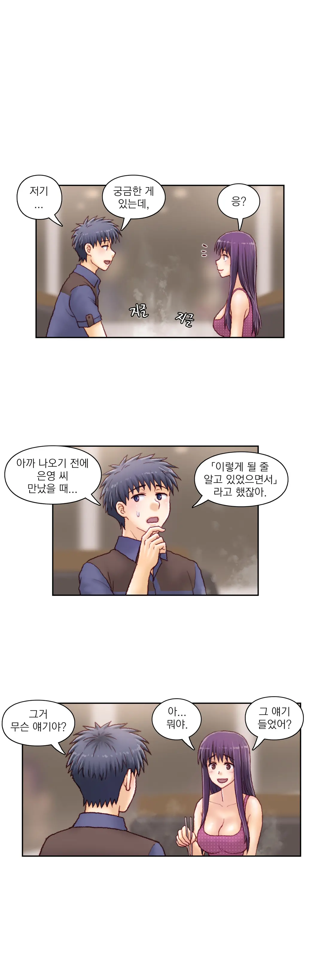 Wrath Of The Tutoring Ch.1-45