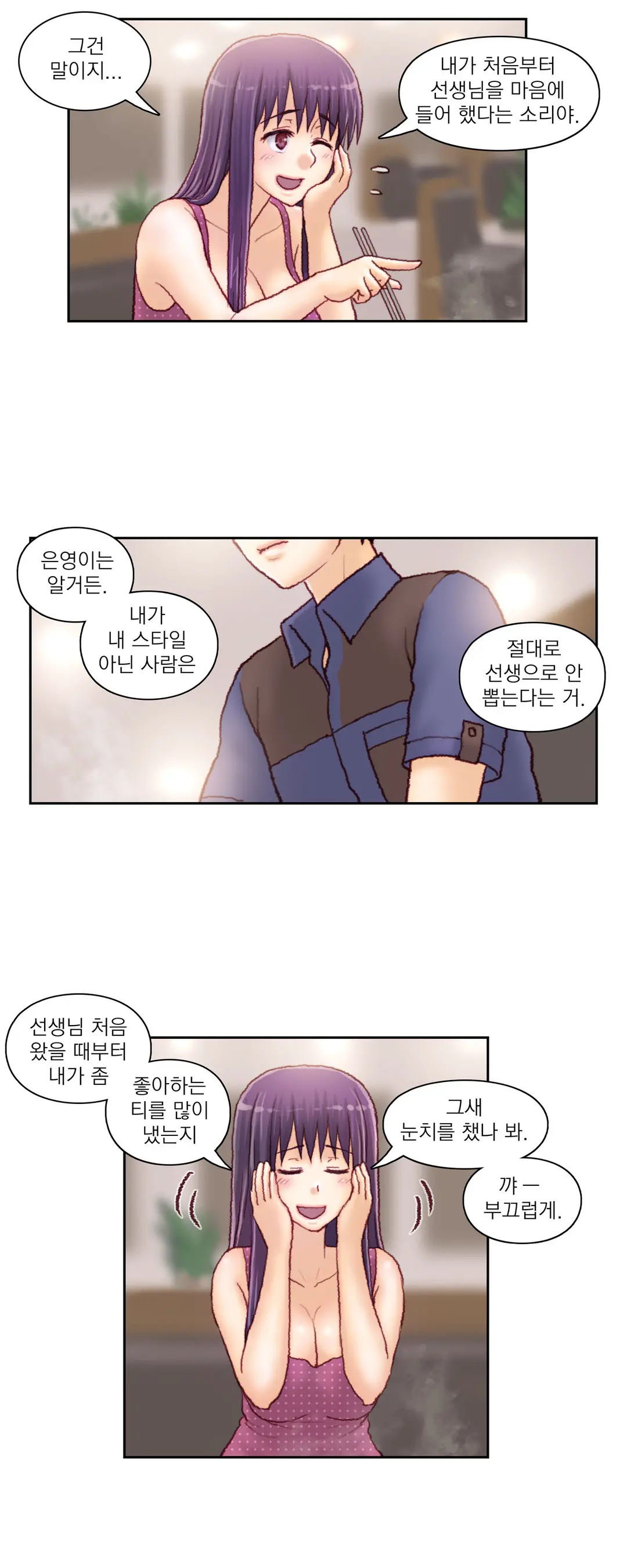 Wrath Of The Tutoring Ch.1-45