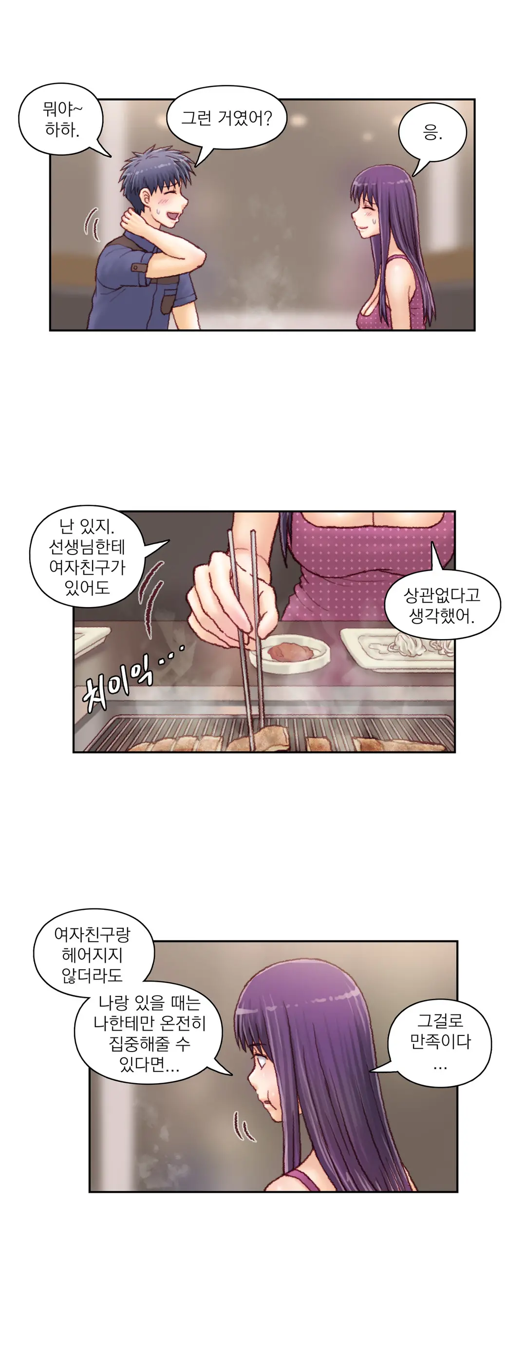 Wrath Of The Tutoring Ch.1-45