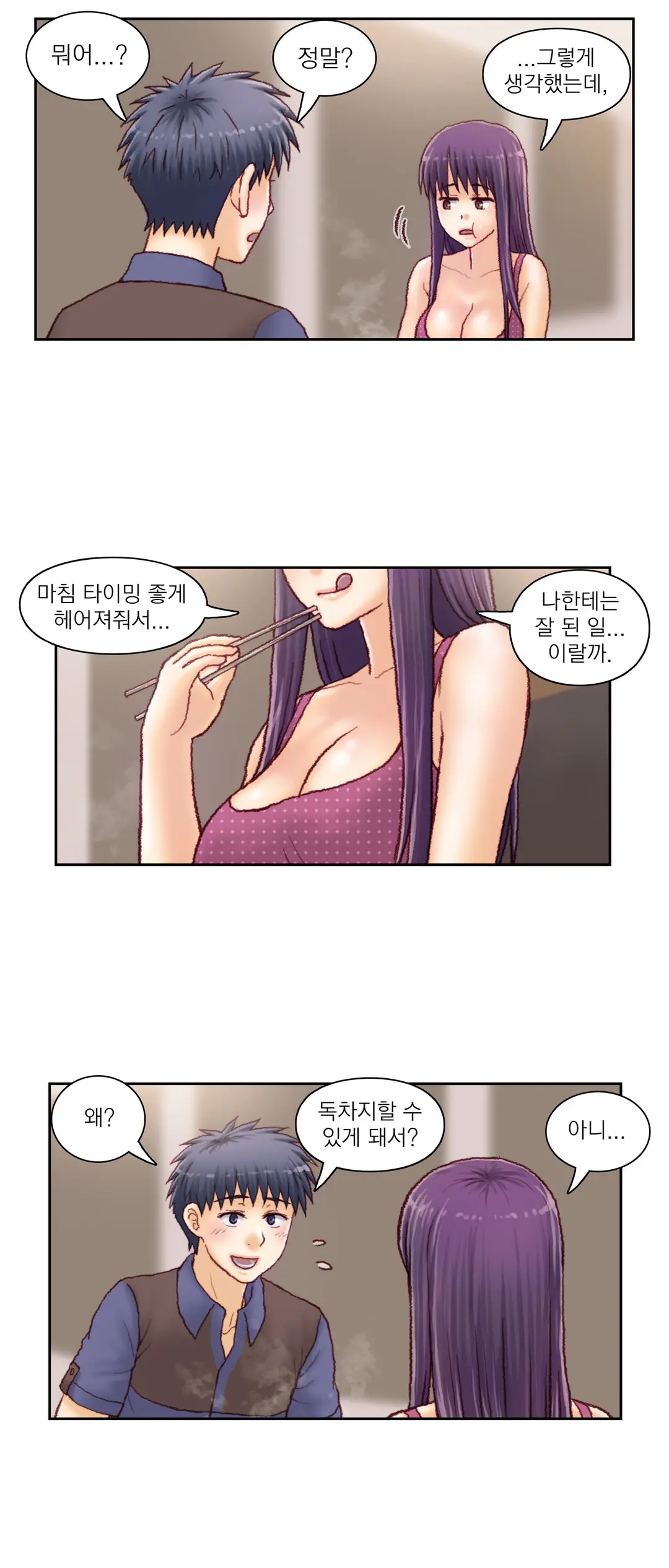Wrath Of The Tutoring Ch.1-45