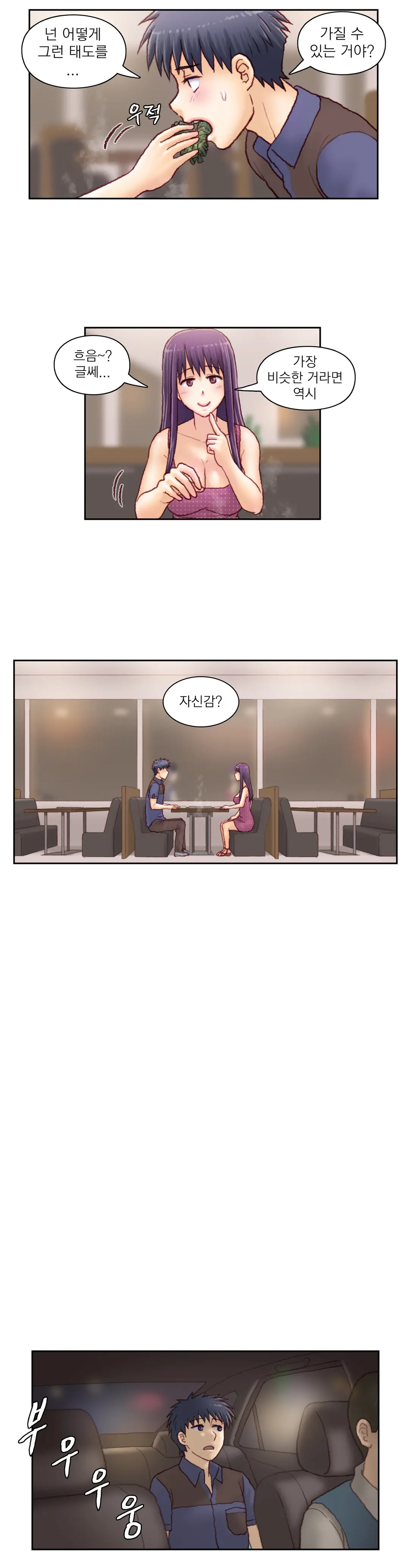 Wrath Of The Tutoring Ch.1-45