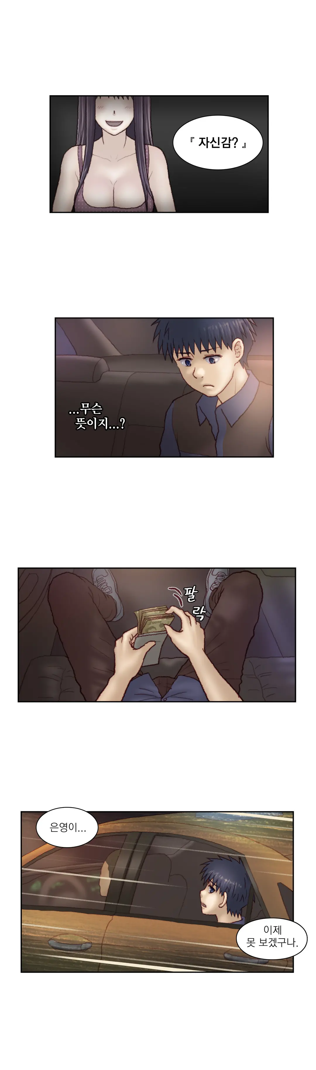 Wrath Of The Tutoring Ch.1-45