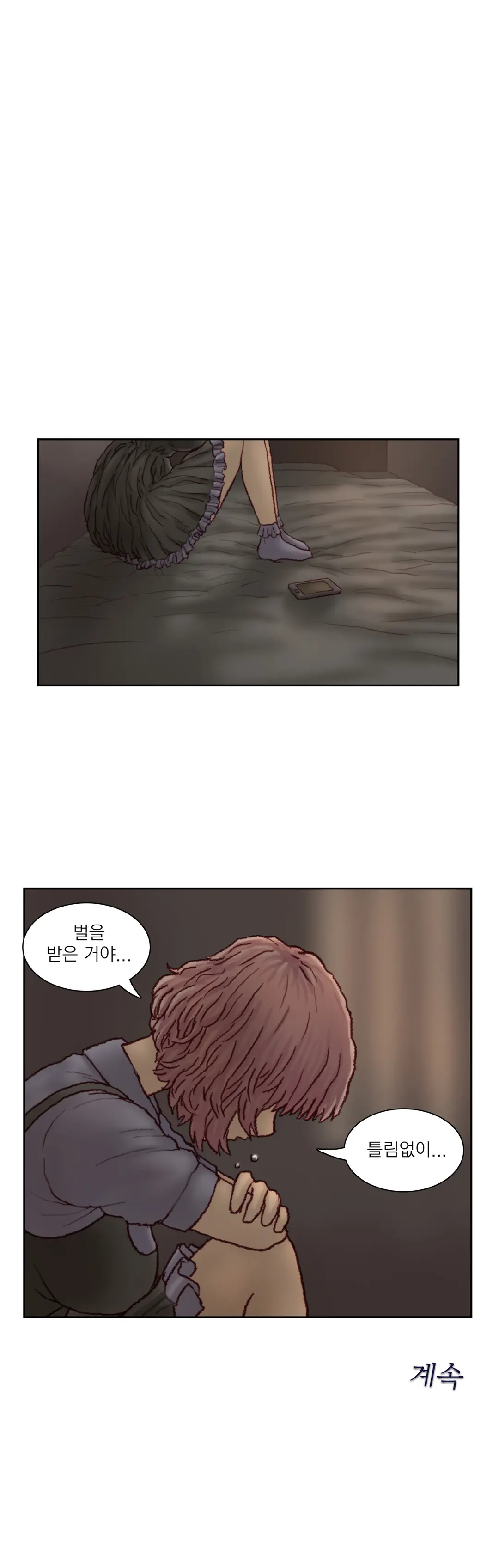 Wrath Of The Tutoring Ch.1-45