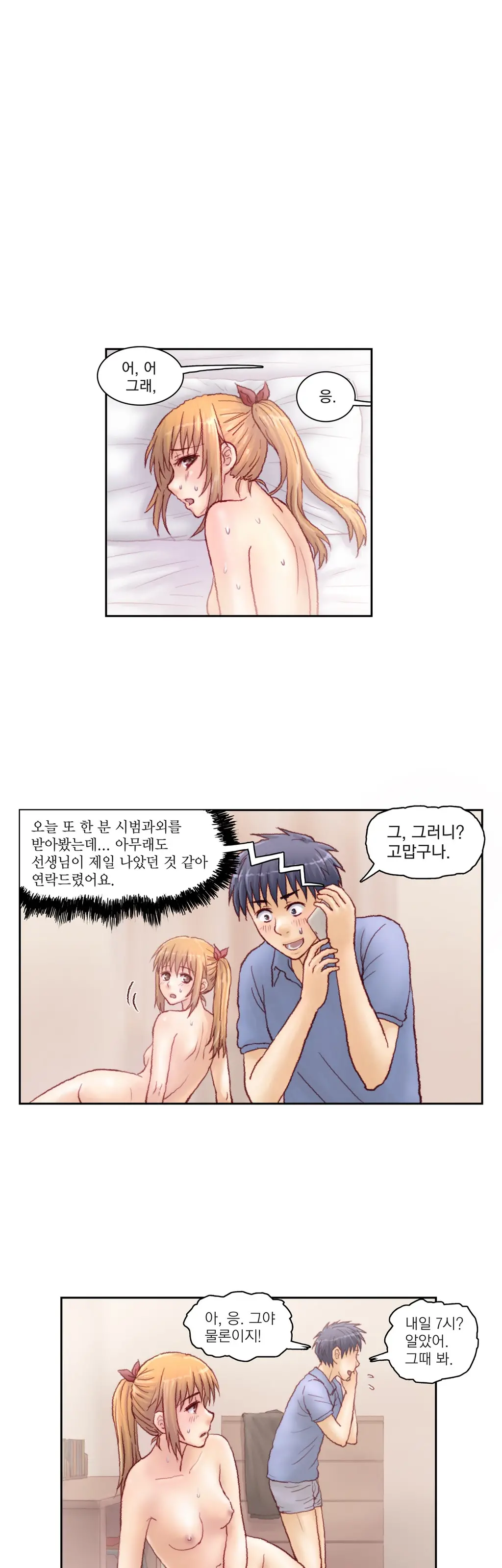 Wrath Of The Tutoring Ch.1-45