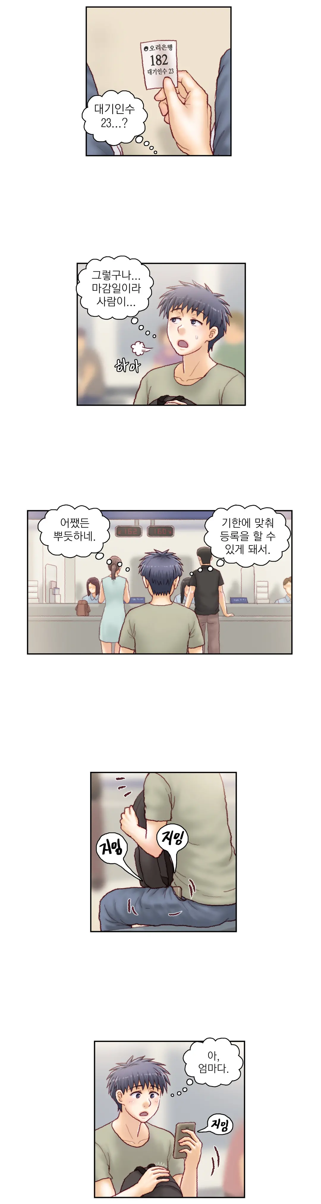 Wrath Of The Tutoring Ch.1-45