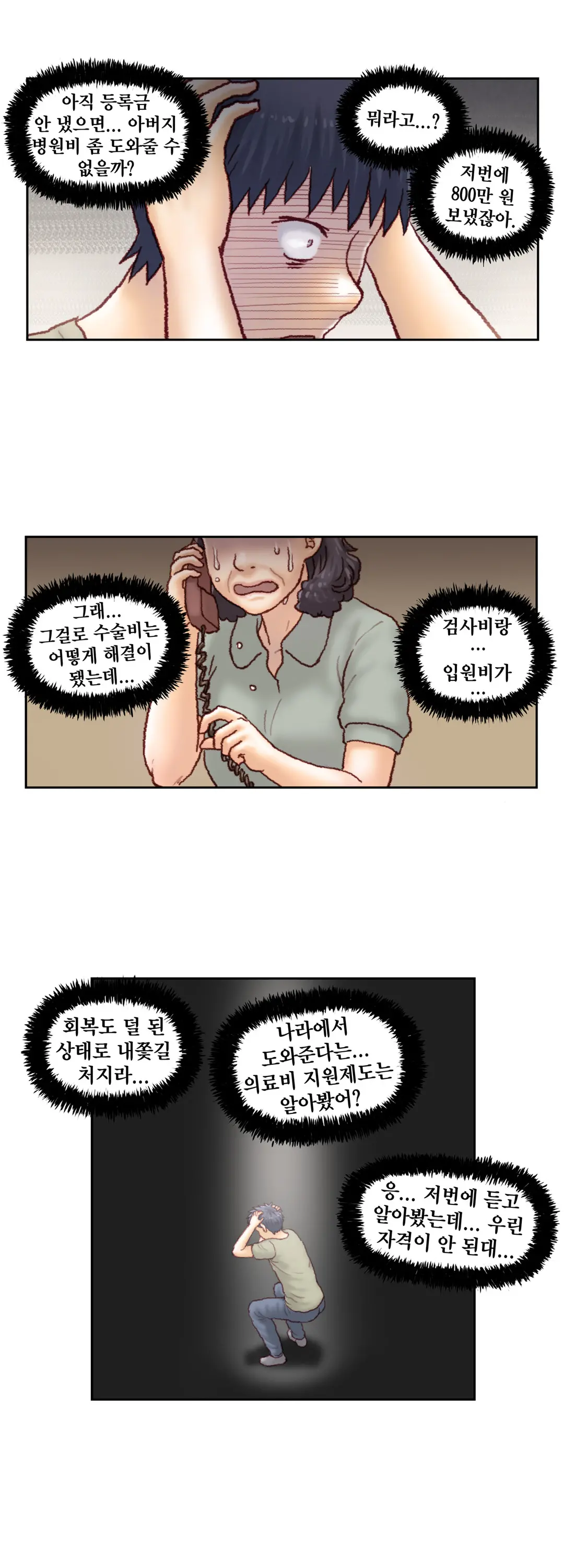 Wrath Of The Tutoring Ch.1-45