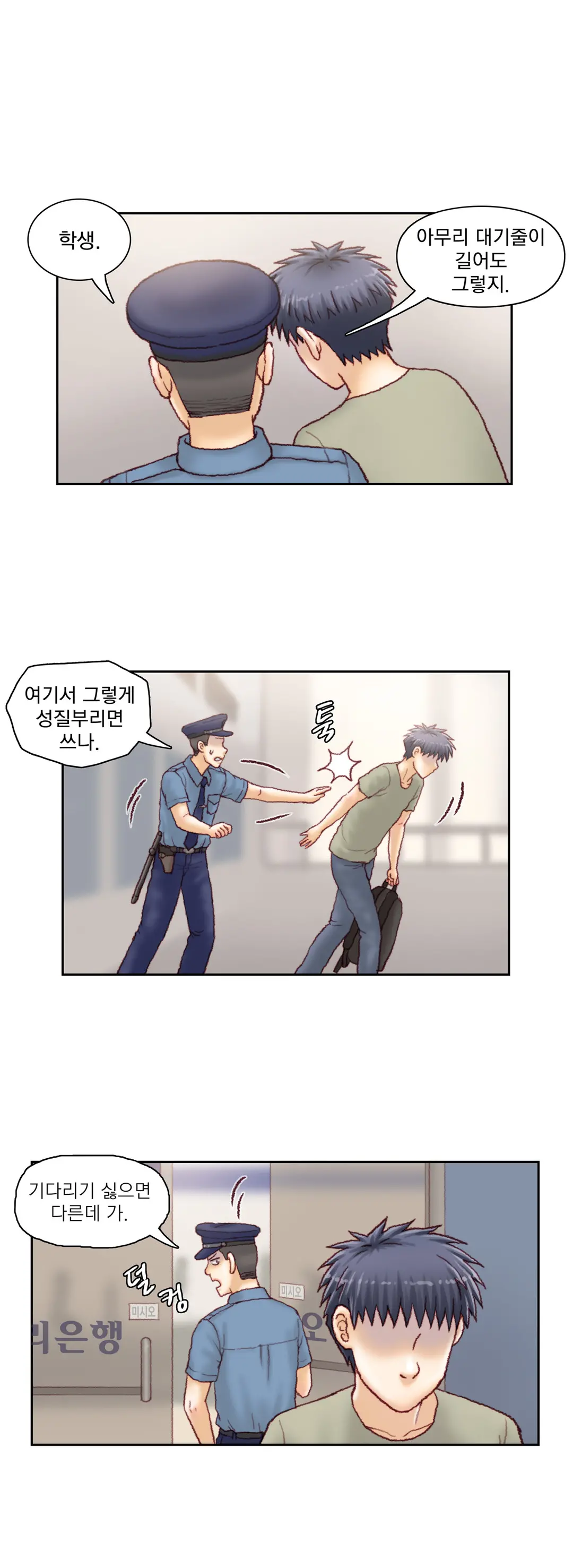 Wrath Of The Tutoring Ch.1-45