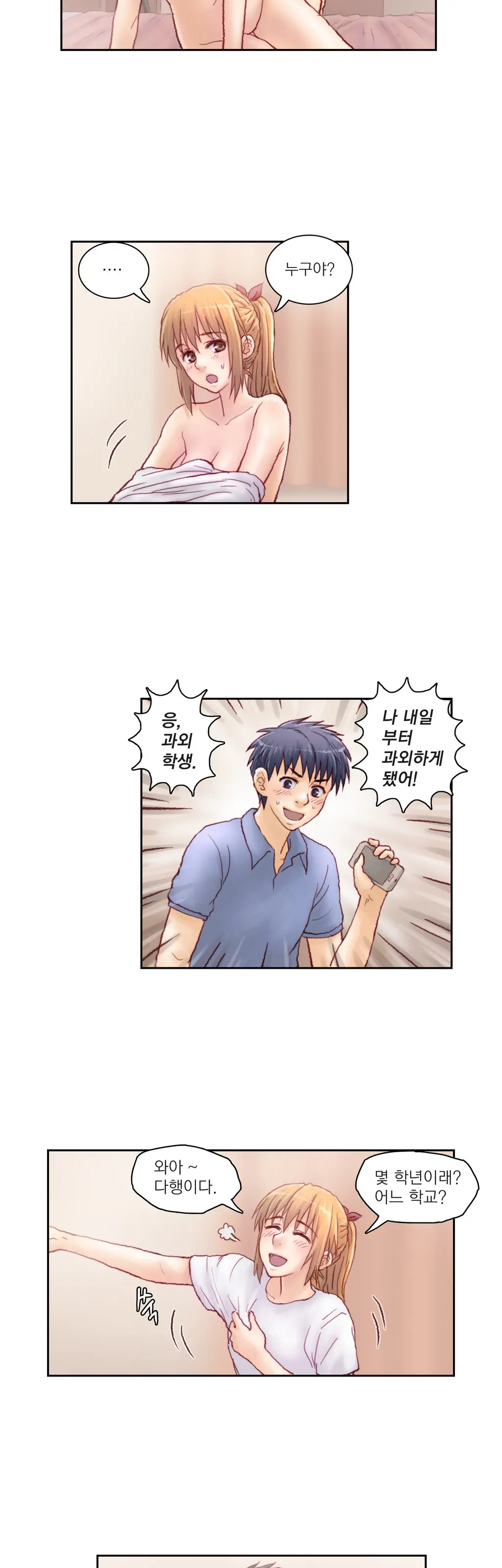 Wrath Of The Tutoring Ch.1-45