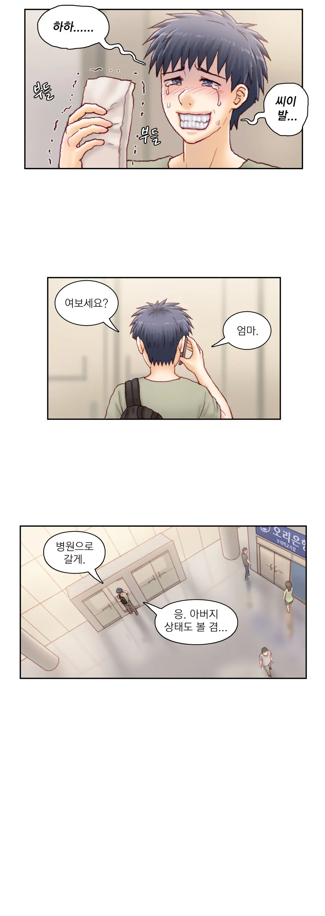 Wrath Of The Tutoring Ch.1-45
