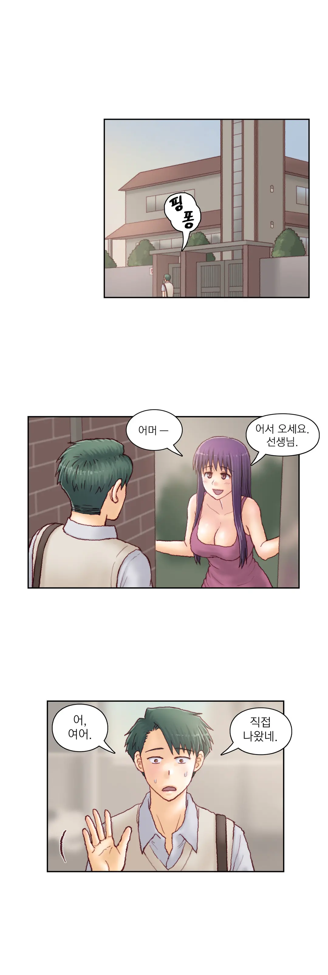 Wrath Of The Tutoring Ch.1-45