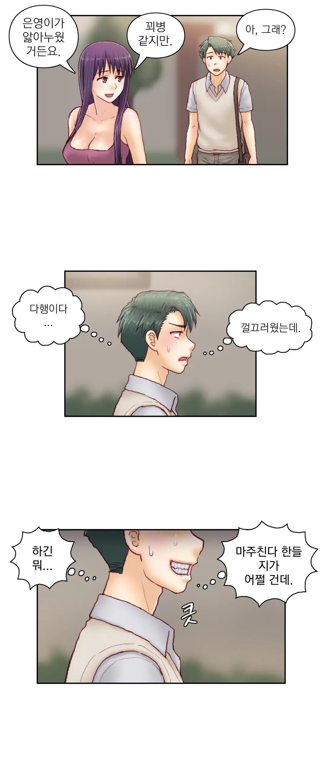 Wrath Of The Tutoring Ch.1-45