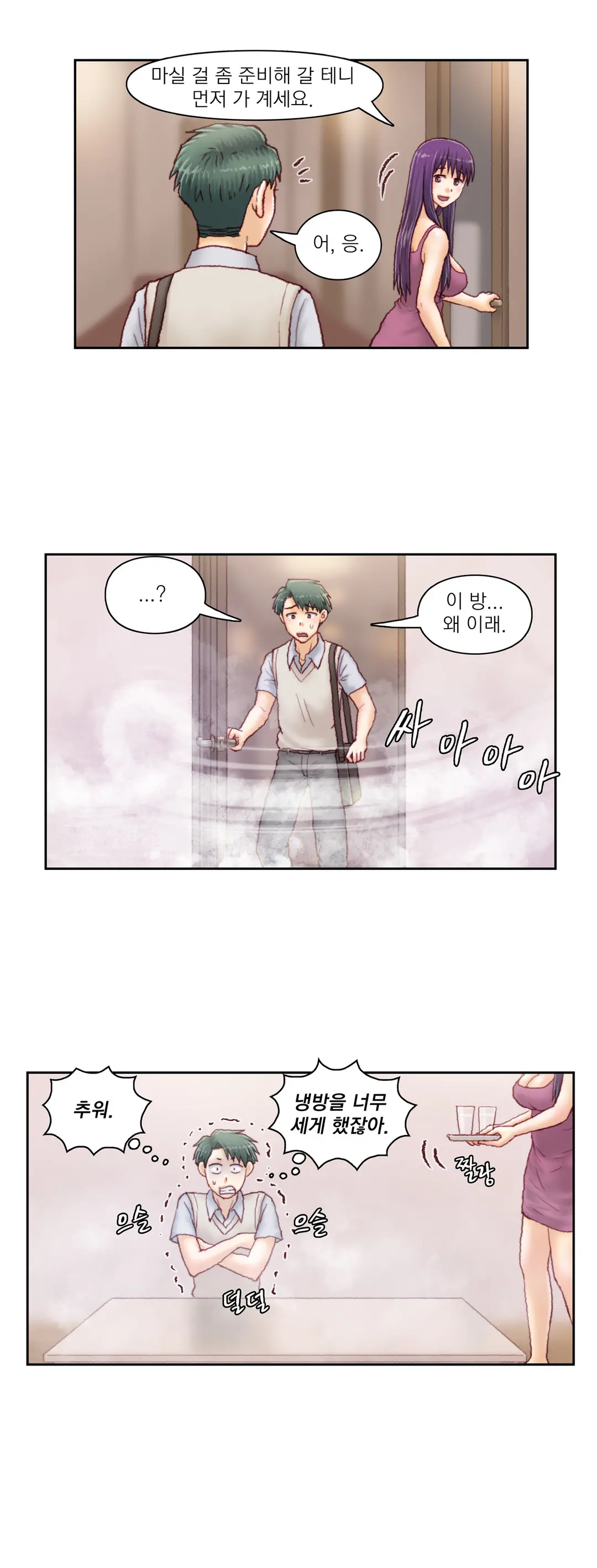 Wrath Of The Tutoring Ch.1-45