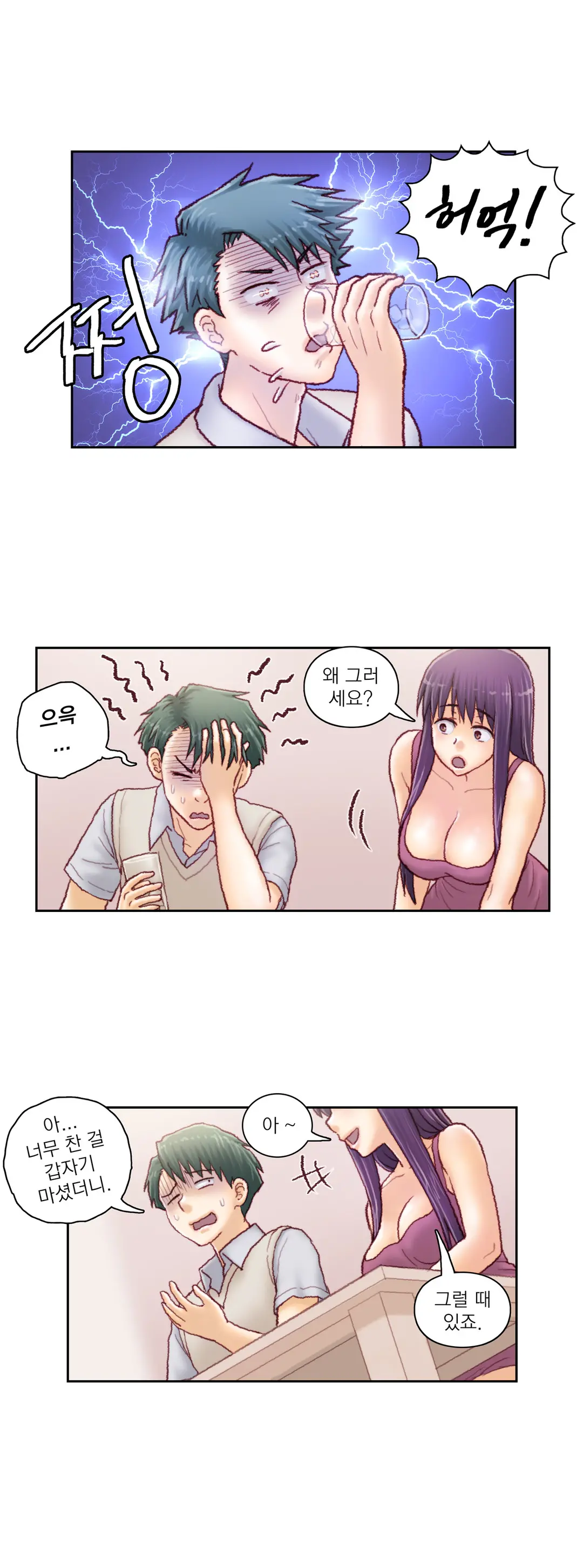 Wrath Of The Tutoring Ch.1-45
