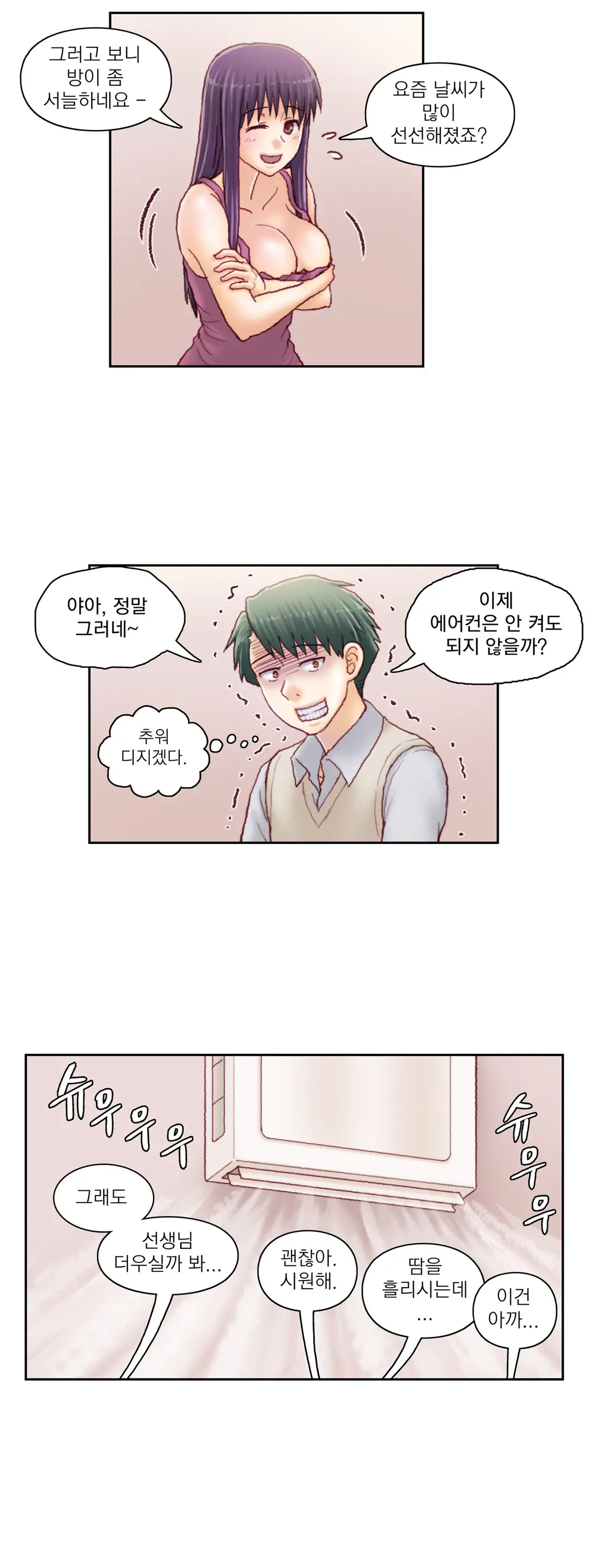 Wrath Of The Tutoring Ch.1-45