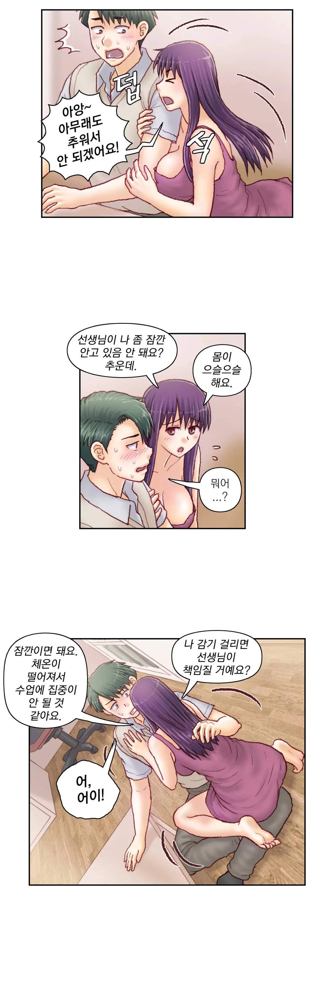Wrath Of The Tutoring Ch.1-45