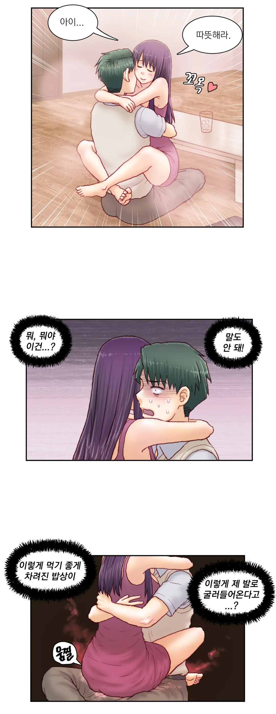 Wrath Of The Tutoring Ch.1-45