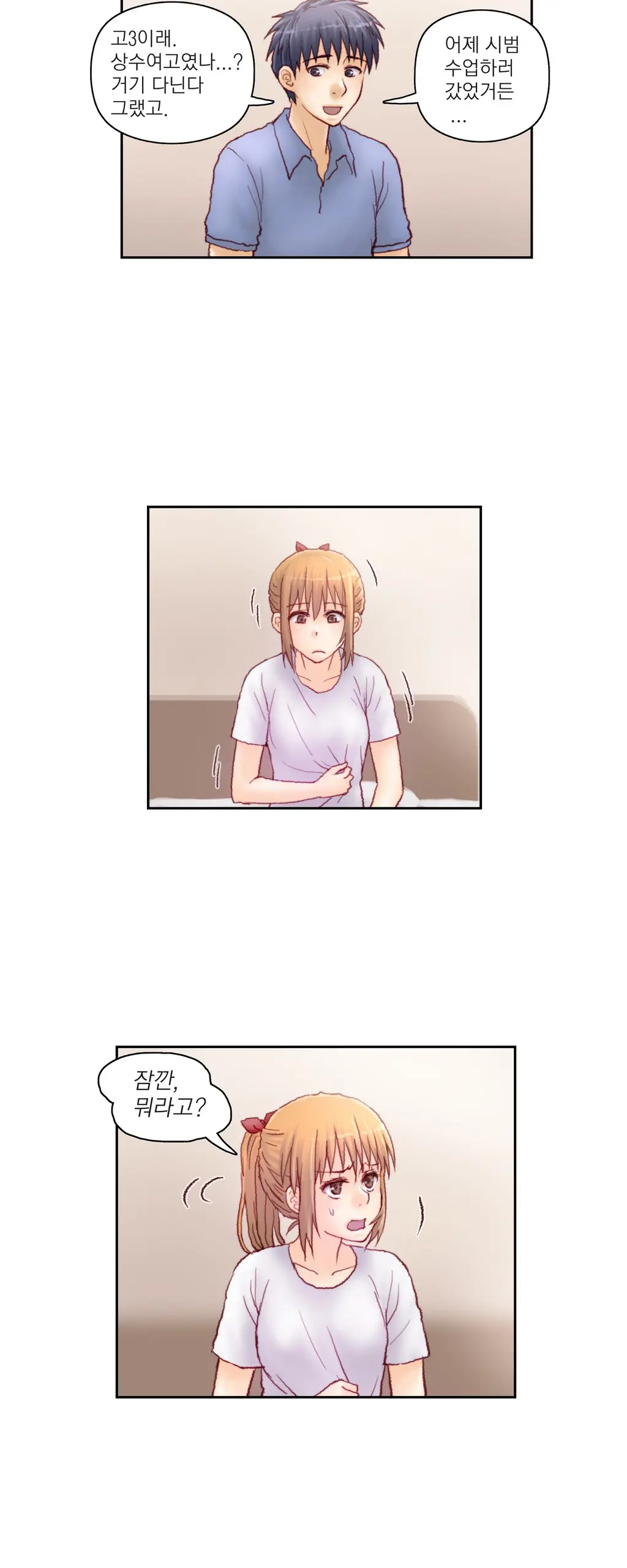 Wrath Of The Tutoring Ch.1-45