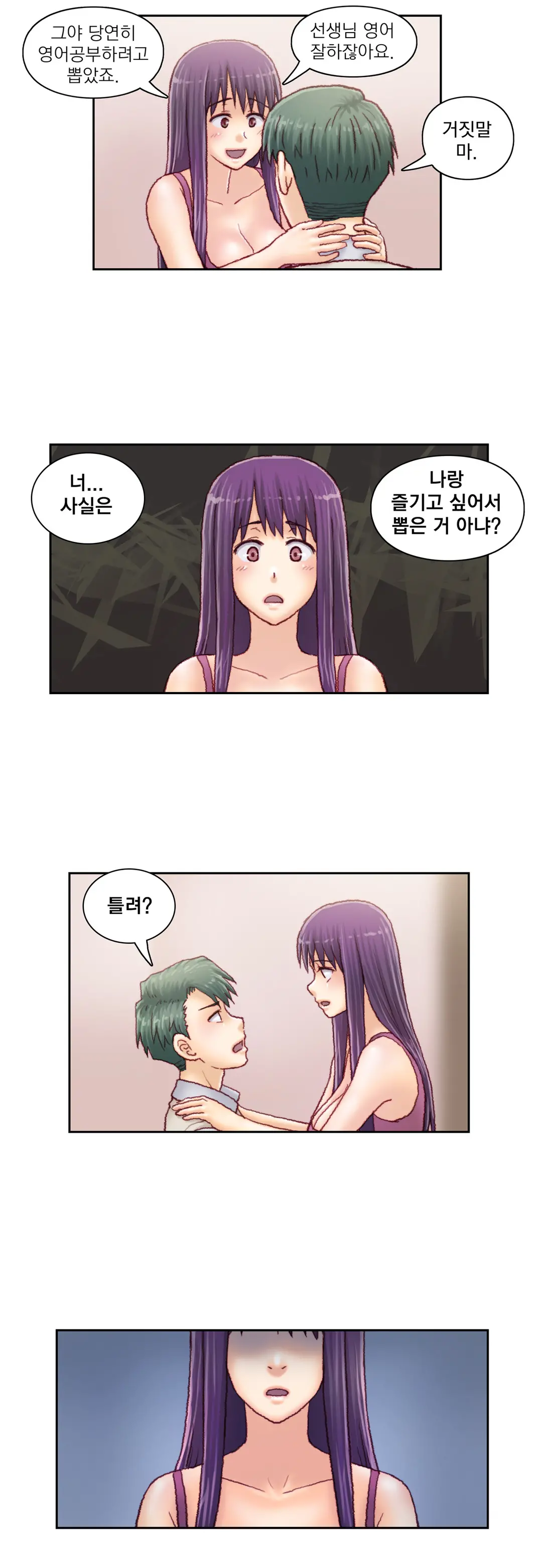 Wrath Of The Tutoring Ch.1-45