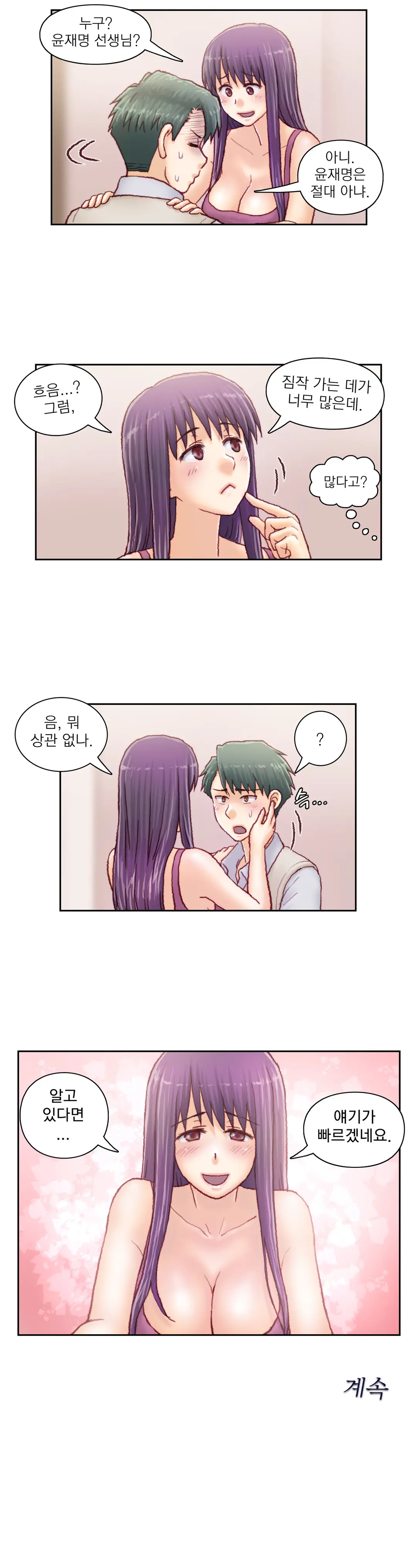 Wrath Of The Tutoring Ch.1-45