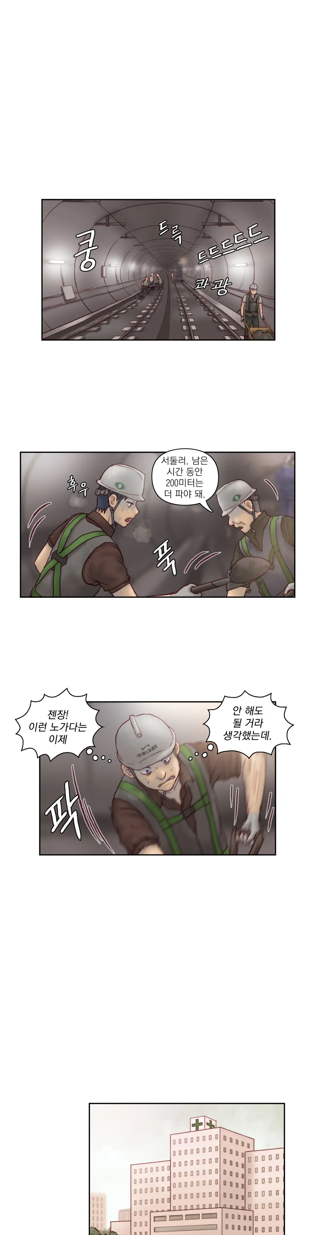 Wrath Of The Tutoring Ch.1-45