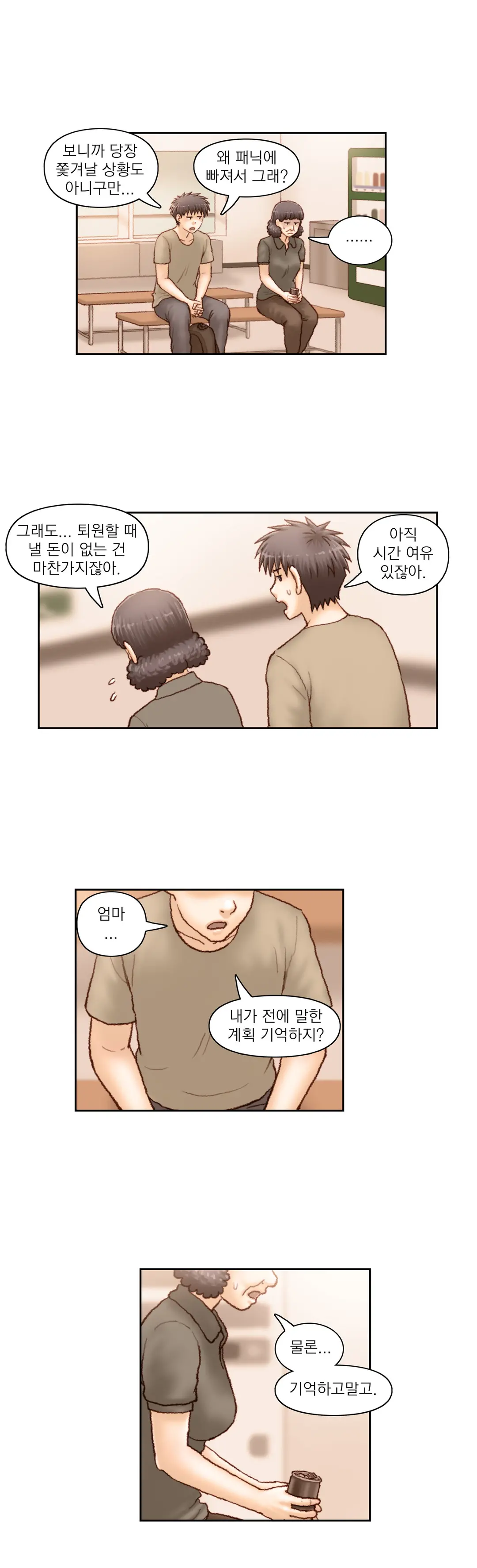 Wrath Of The Tutoring Ch.1-45