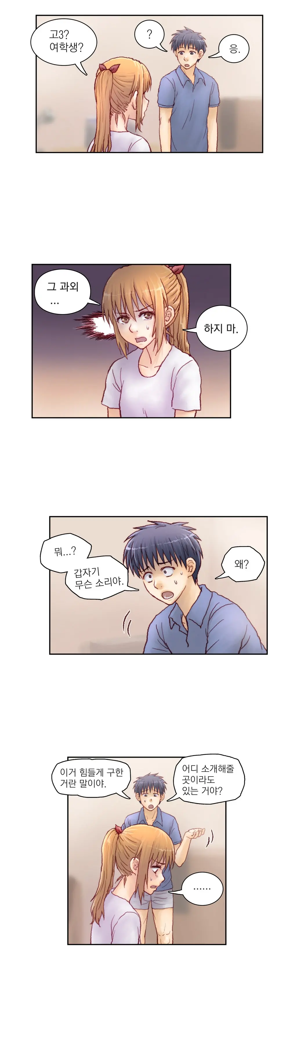 Wrath Of The Tutoring Ch.1-45