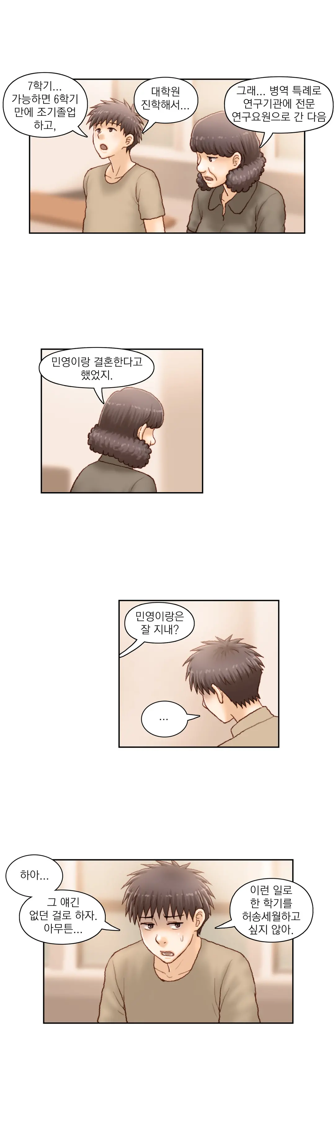 Wrath Of The Tutoring Ch.1-45