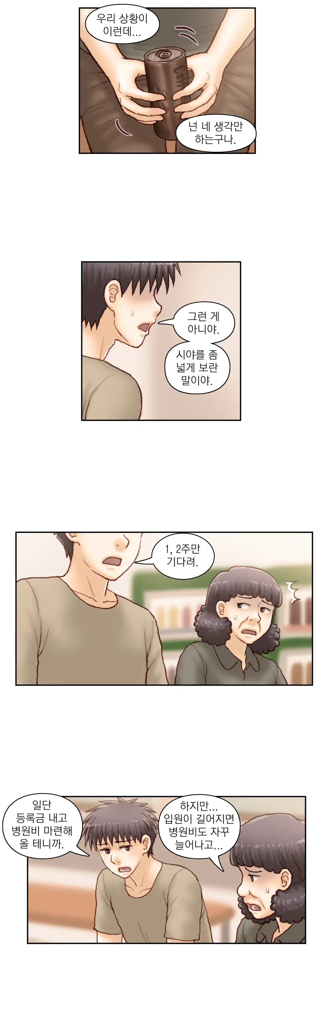 Wrath Of The Tutoring Ch.1-45