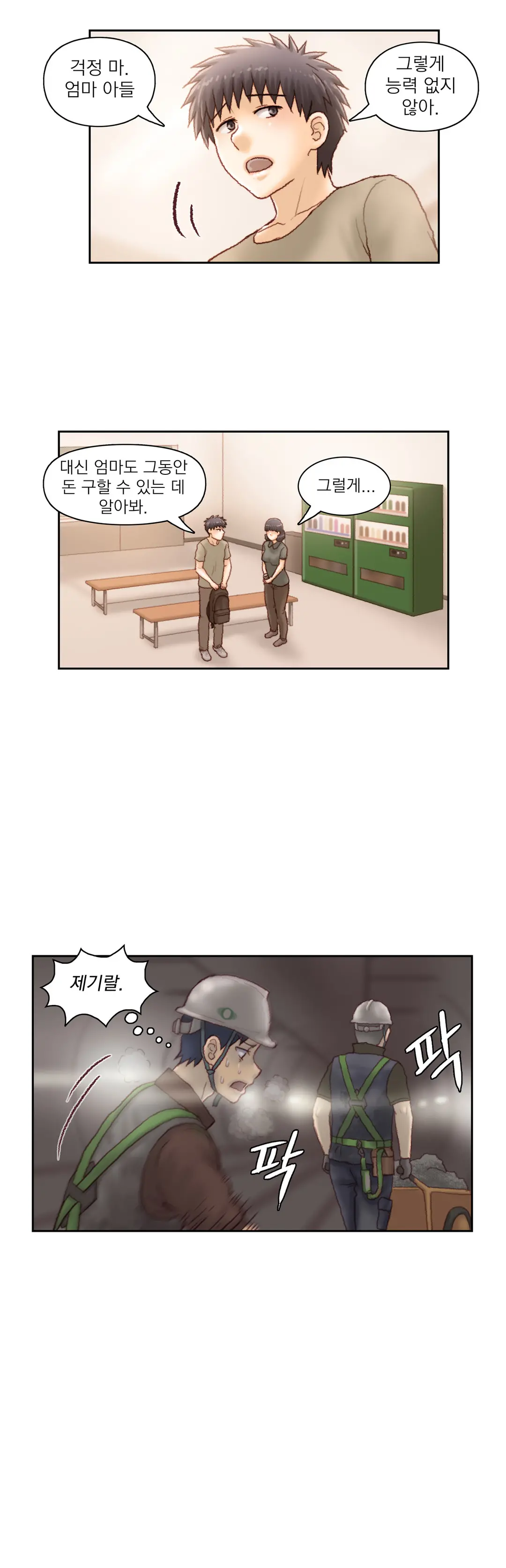 Wrath Of The Tutoring Ch.1-45