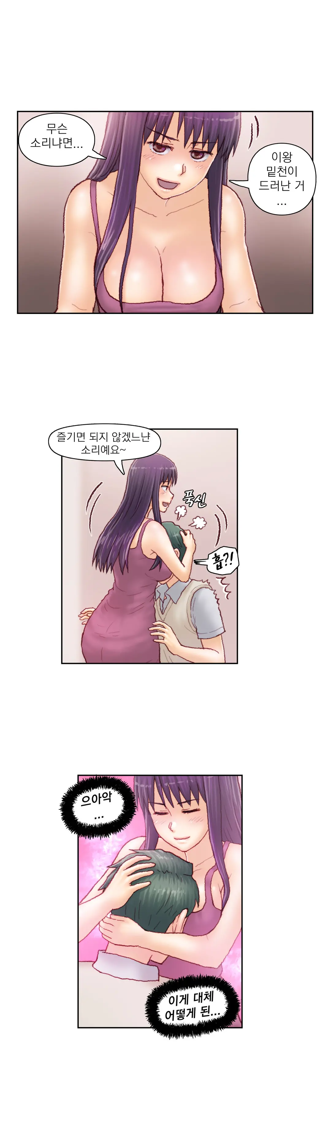 Wrath Of The Tutoring Ch.1-45