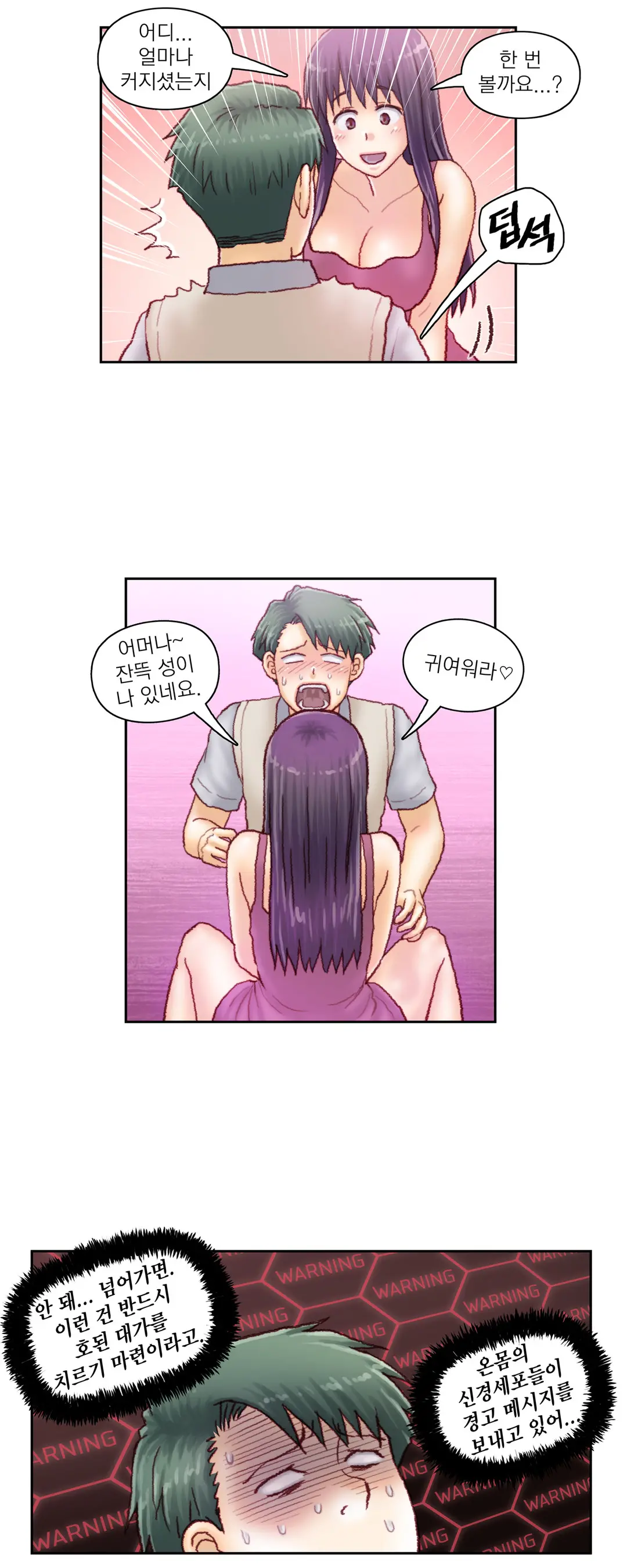 Wrath Of The Tutoring Ch.1-45