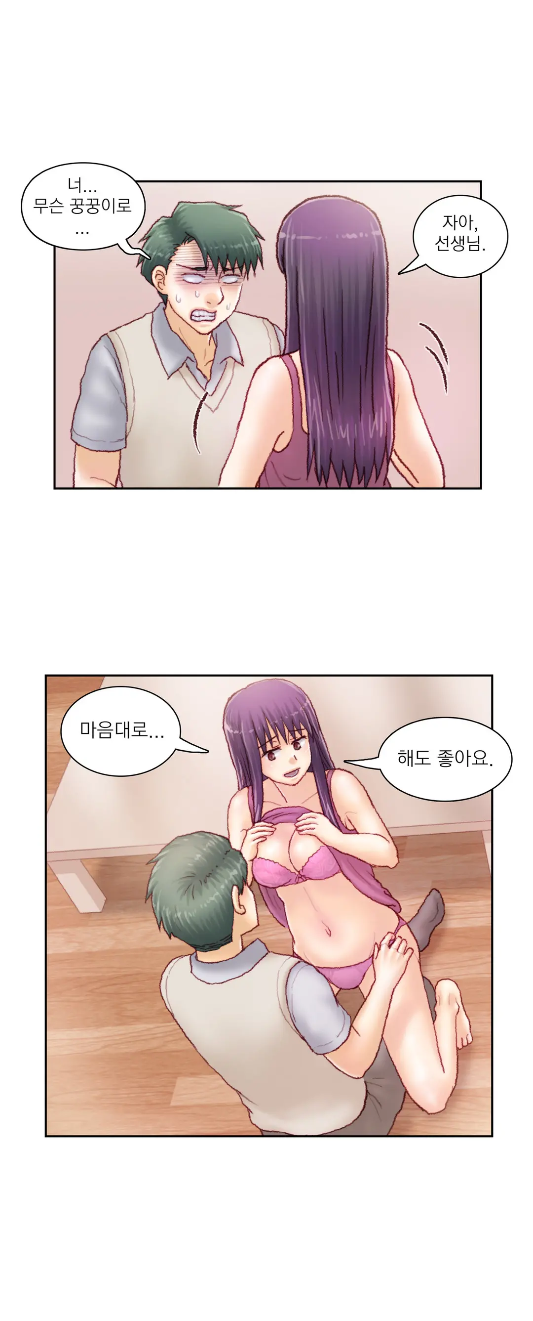 Wrath Of The Tutoring Ch.1-45
