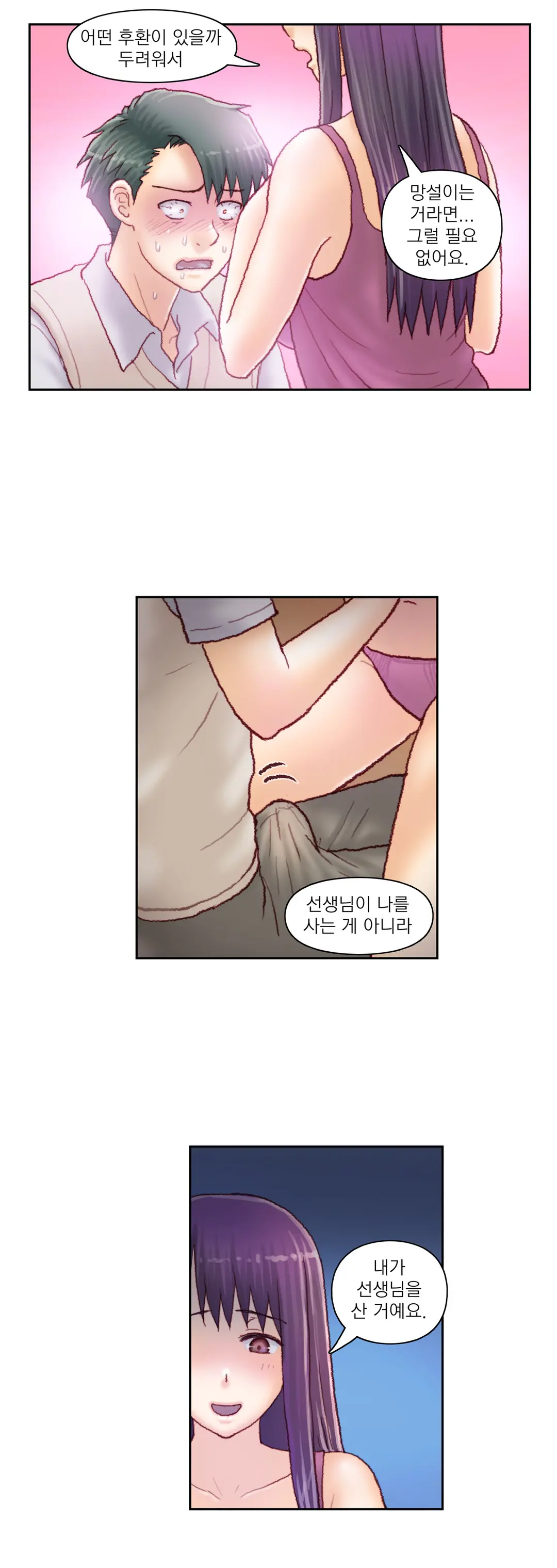 Wrath Of The Tutoring Ch.1-45