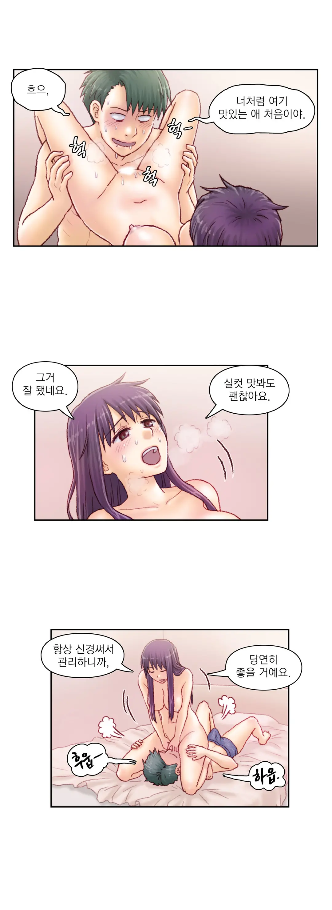 Wrath Of The Tutoring Ch.1-45
