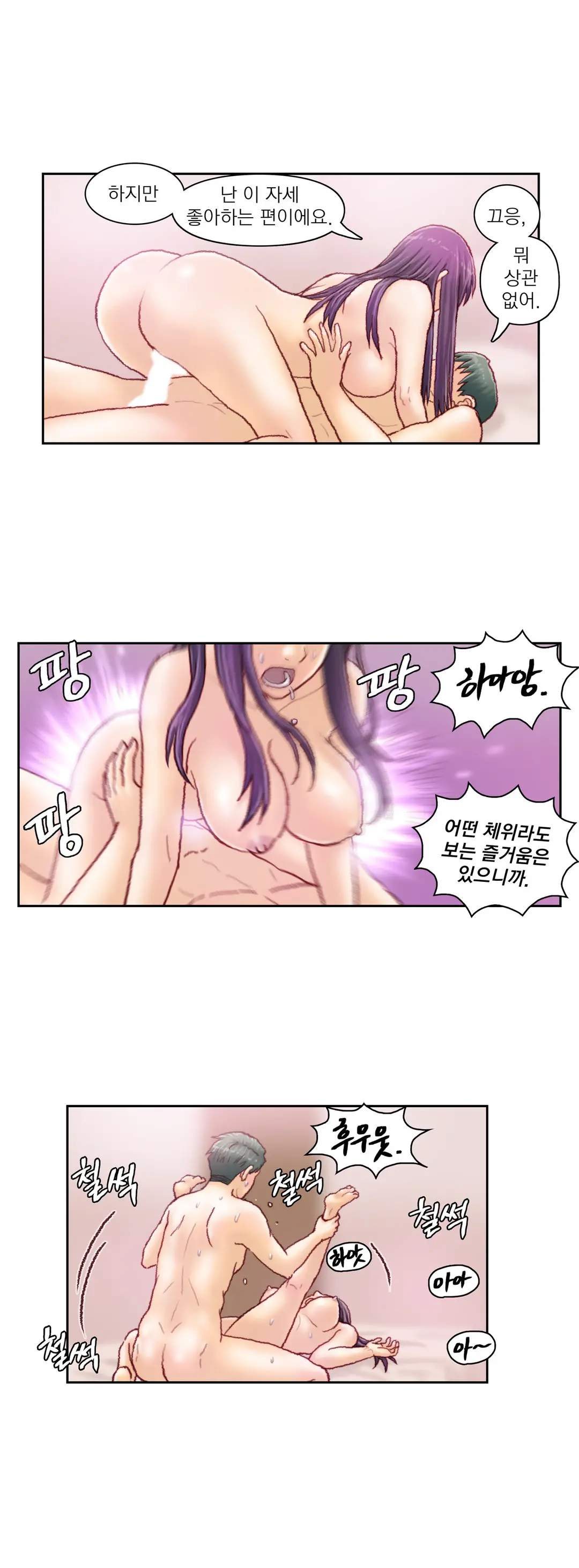 Wrath Of The Tutoring Ch.1-45
