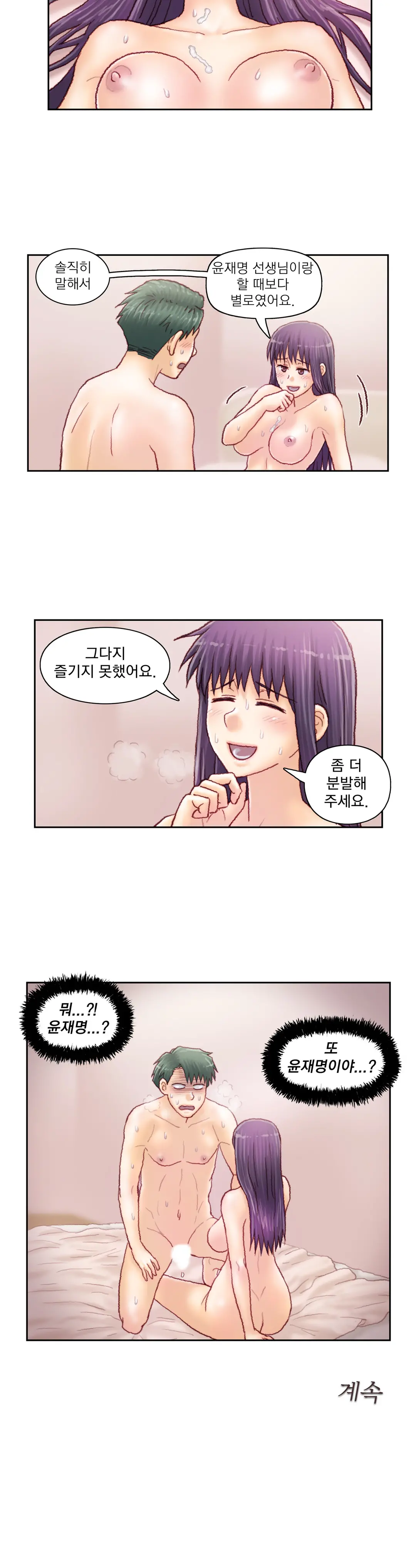 Wrath Of The Tutoring Ch.1-45