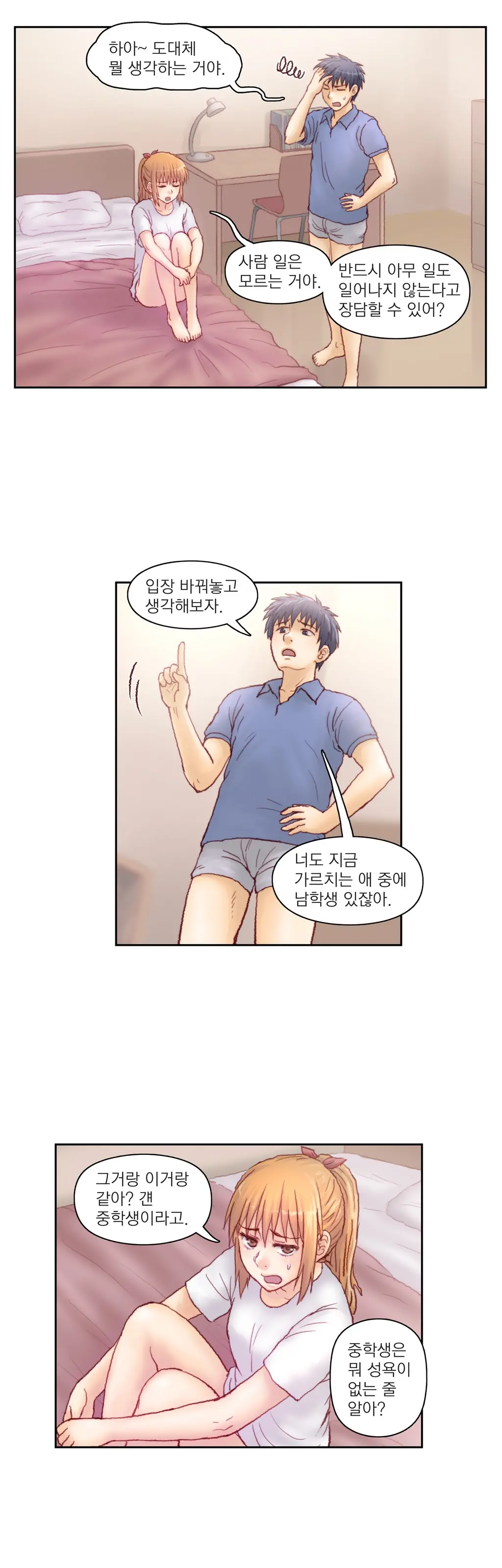 Wrath Of The Tutoring Ch.1-45