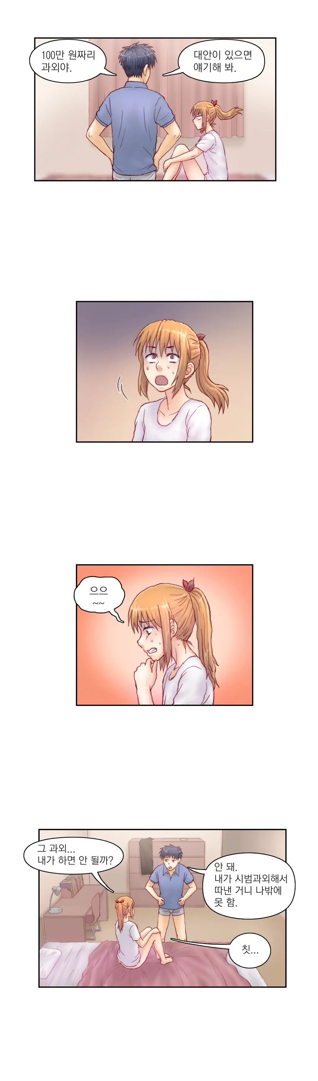 Wrath Of The Tutoring Ch.1-45