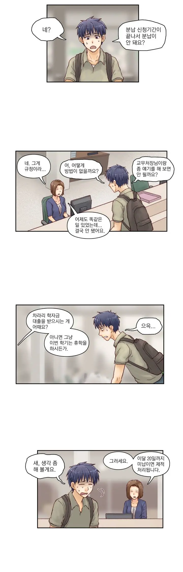 Wrath Of The Tutoring Ch.1-45