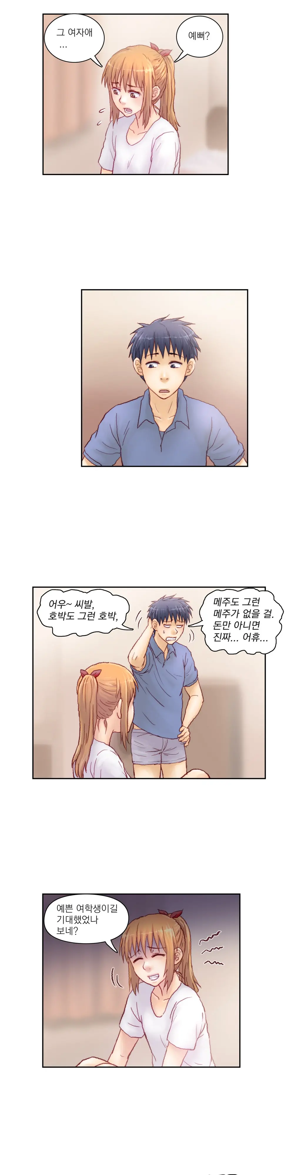 Wrath Of The Tutoring Ch.1-45