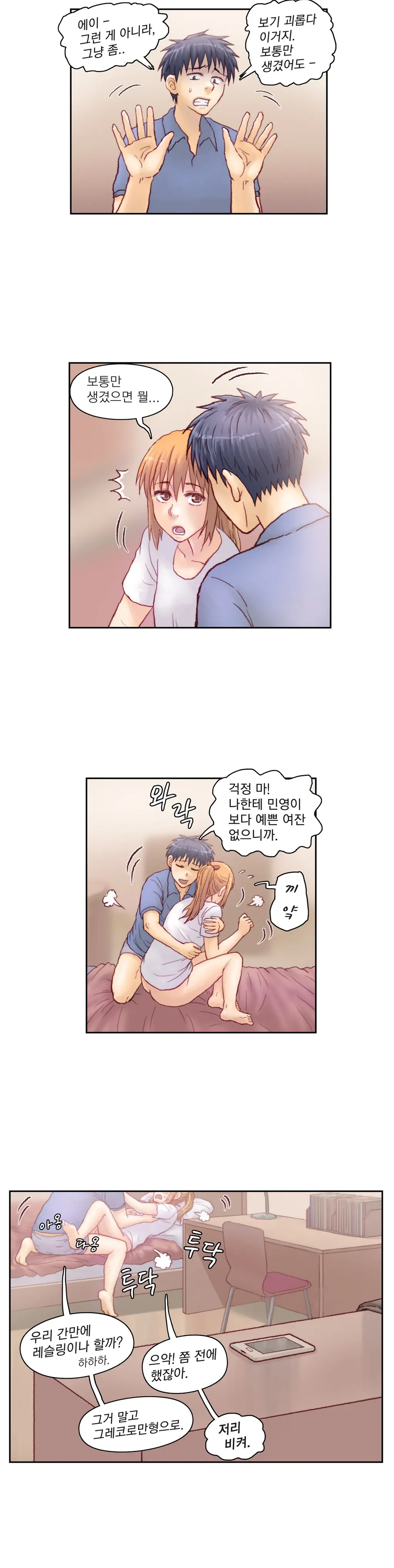 Wrath Of The Tutoring Ch.1-45