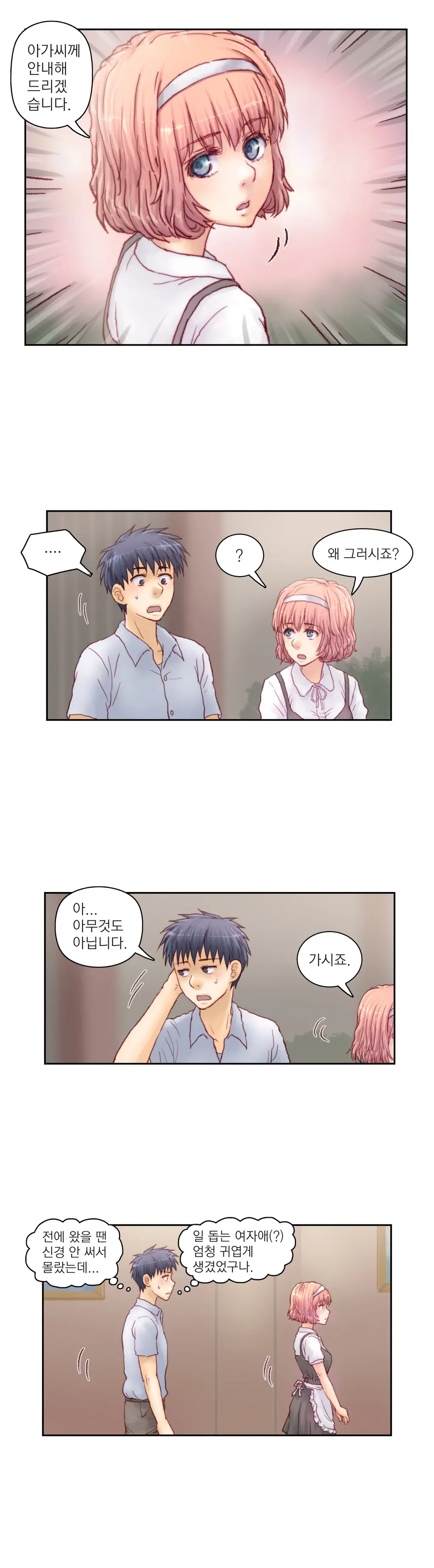 Wrath Of The Tutoring Ch.1-45