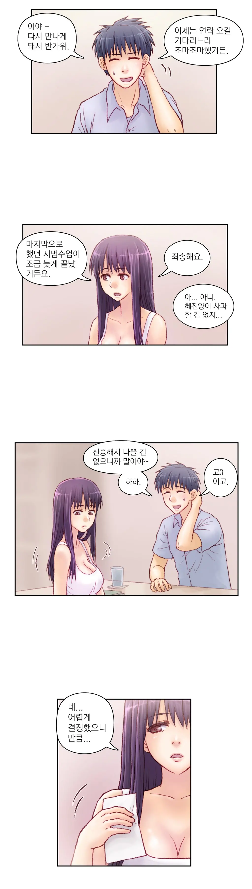 Wrath Of The Tutoring Ch.1-45