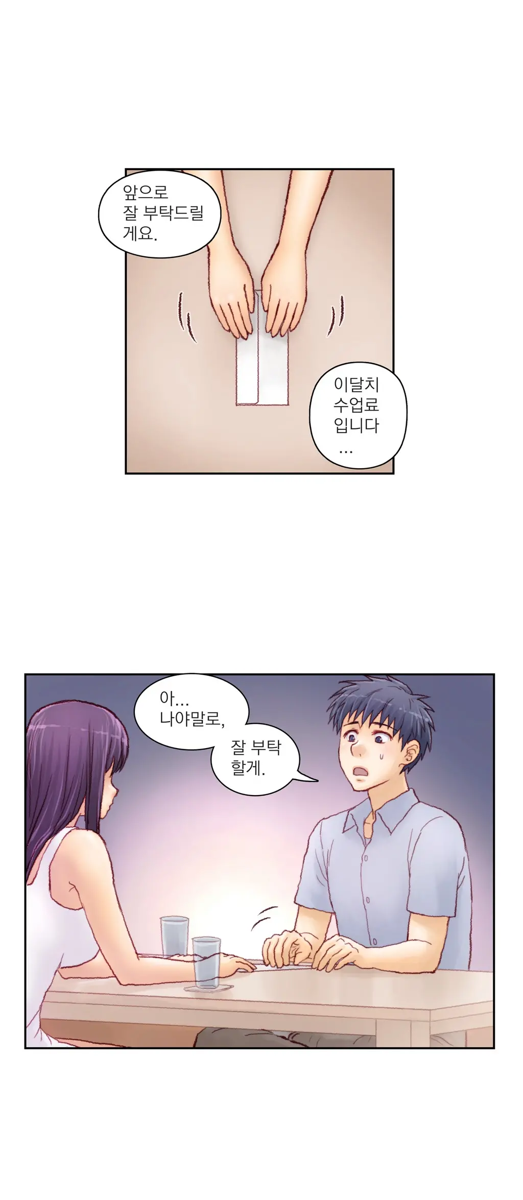 Wrath Of The Tutoring Ch.1-45