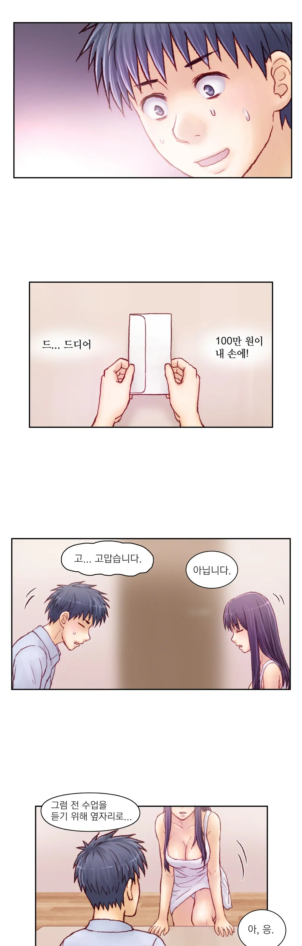 Wrath Of The Tutoring Ch.1-45