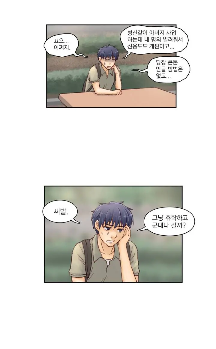 Wrath Of The Tutoring Ch.1-45