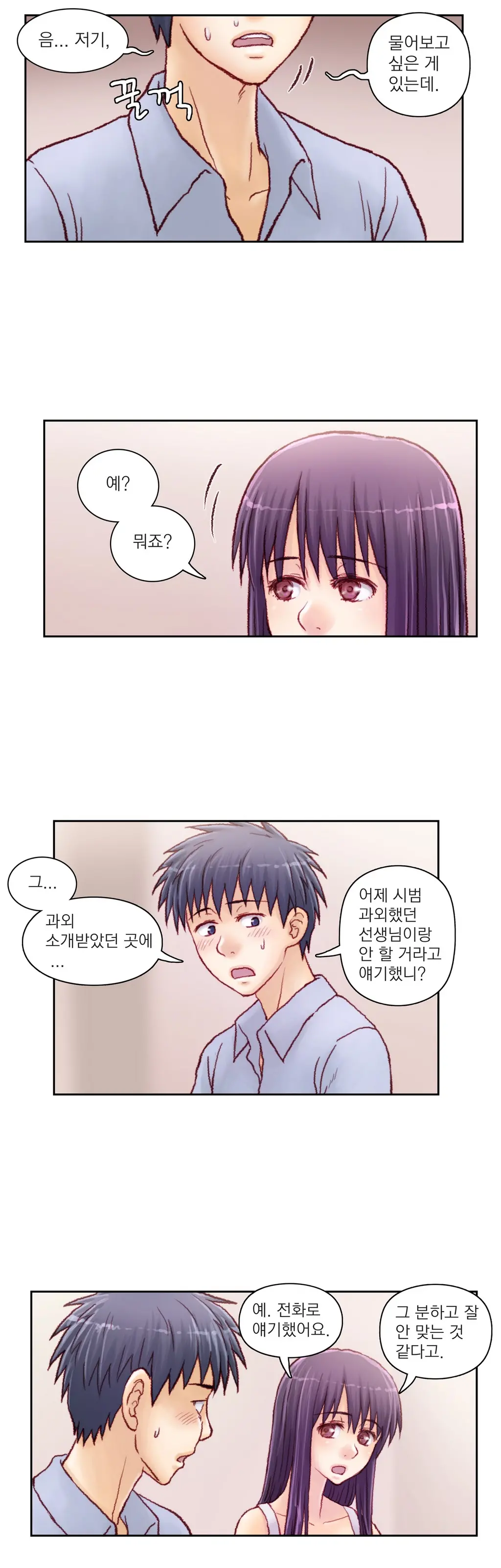 Wrath Of The Tutoring Ch.1-45