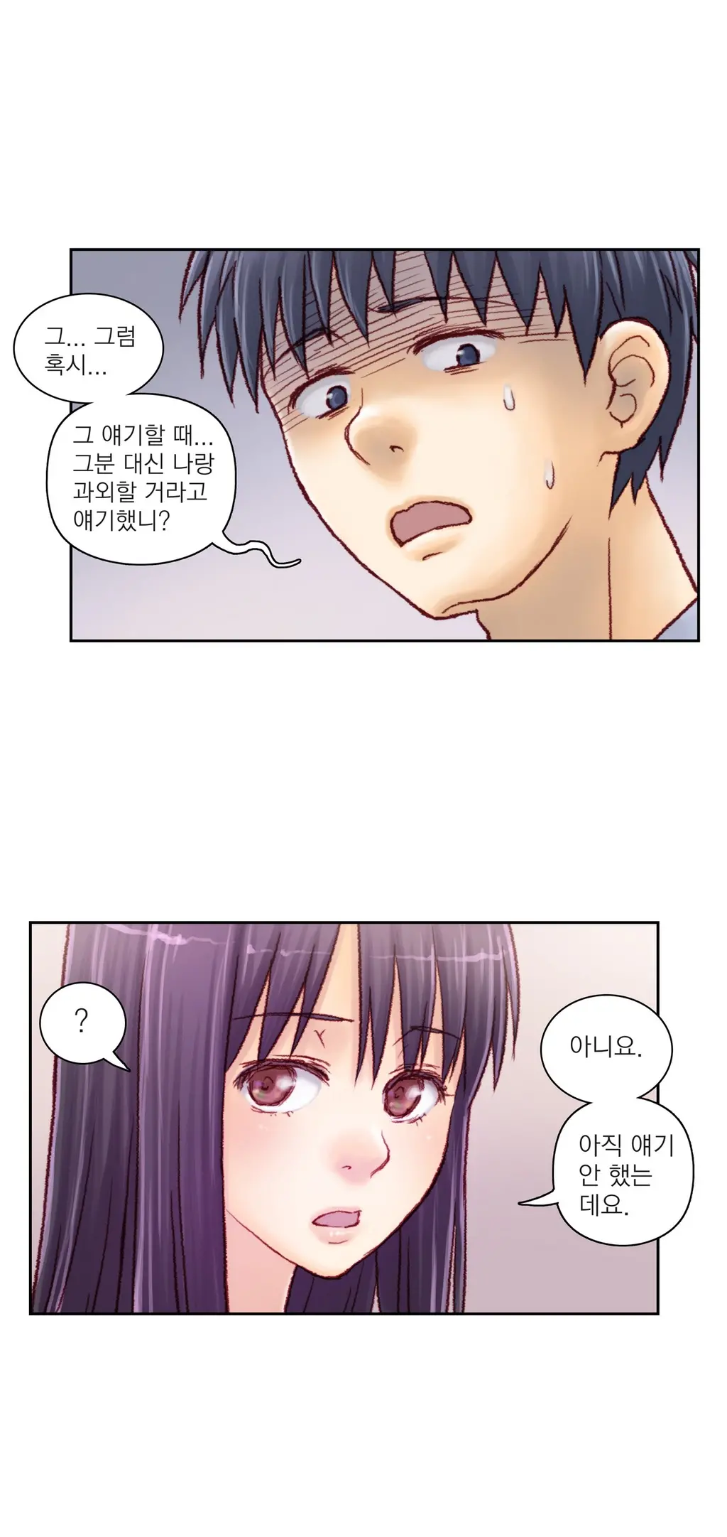 Wrath Of The Tutoring Ch.1-45