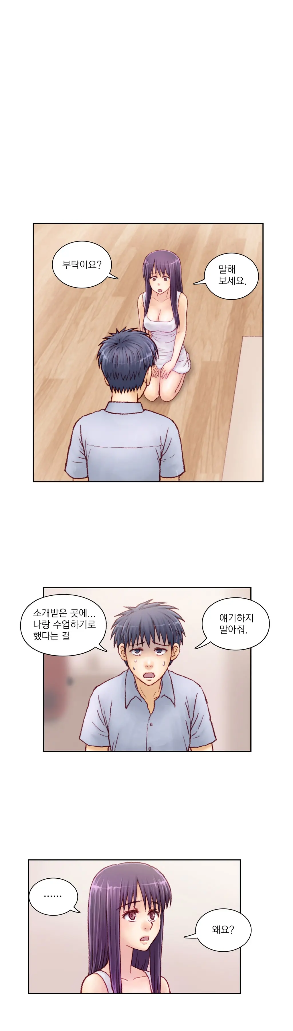 Wrath Of The Tutoring Ch.1-45